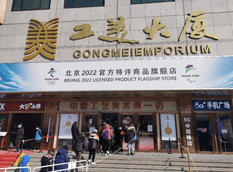 “冰墩墩”引燃文创经济：近亿访客涌入线上门店，冬奥徽章遭黄牛爆炒