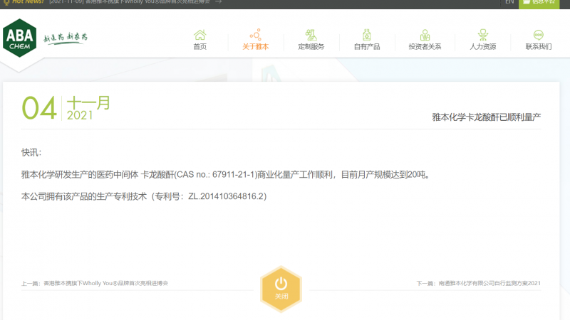 雅本化学报批项目未公告遭投资者投诉,深交所再度质疑蹭新冠药热点 雅本化学报批项目未公告遭投资者投诉,深交所再度质疑蹭新冠药热点