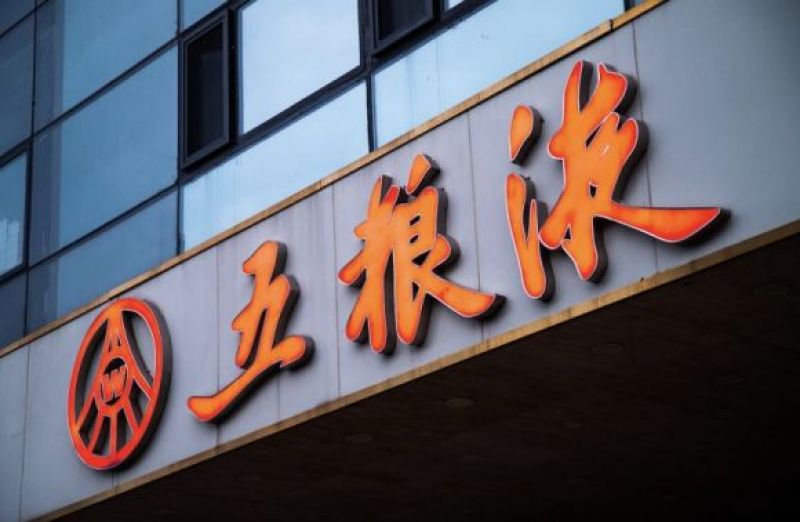 五粮液集团换帅！李曙光功成身退，曾从钦接棒冲刺“世界500强”