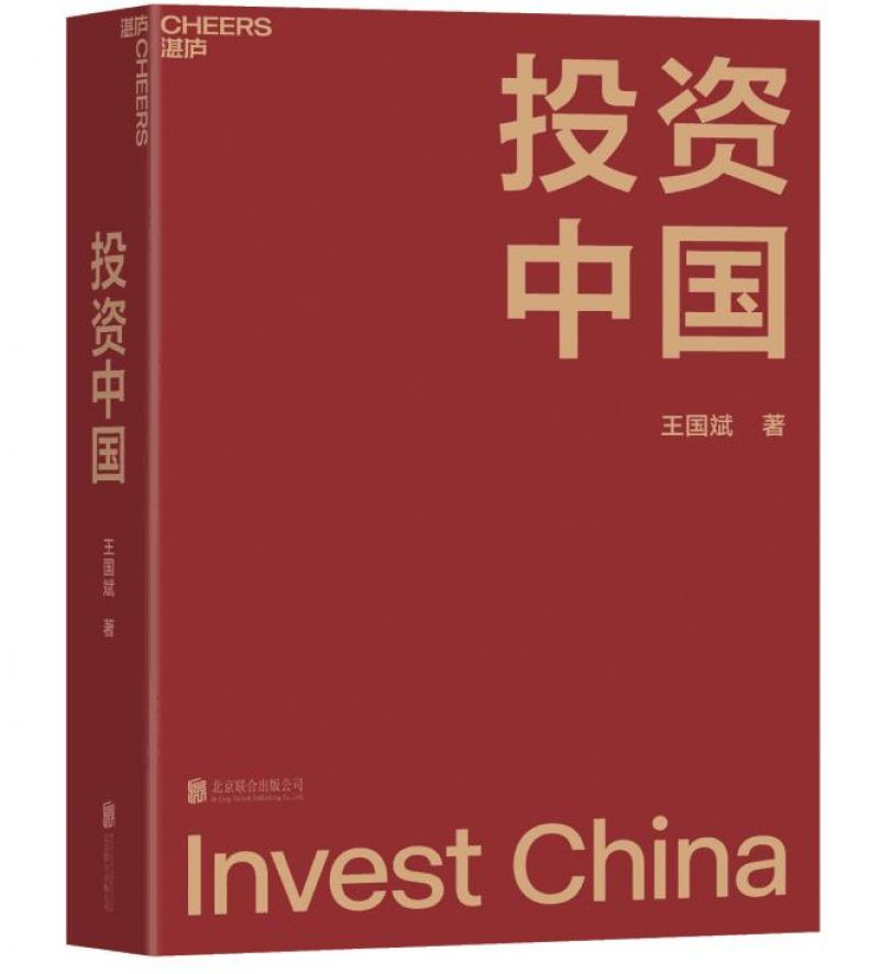 一个投资者给企业家的建议 一个投资者给企业家的建议
