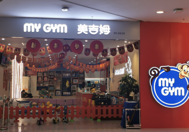 10个涨停与一个跌停!预亏过亿的美吉姆降温了? 10个涨停与一个跌停!预亏过亿的美吉姆降温了?