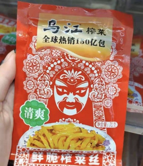 涪陵榨菜遭遇天花板 止住净利下滑全靠提价？