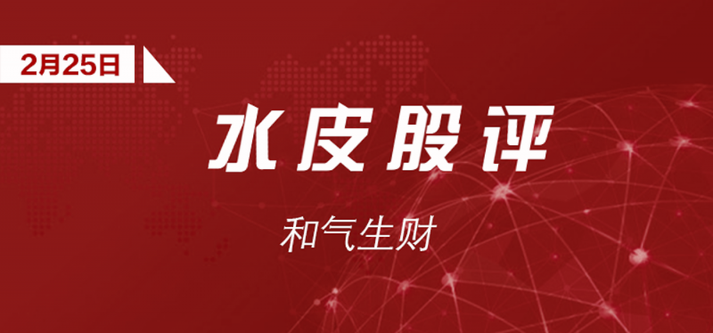 水皮：【谈股论金】战争与和平