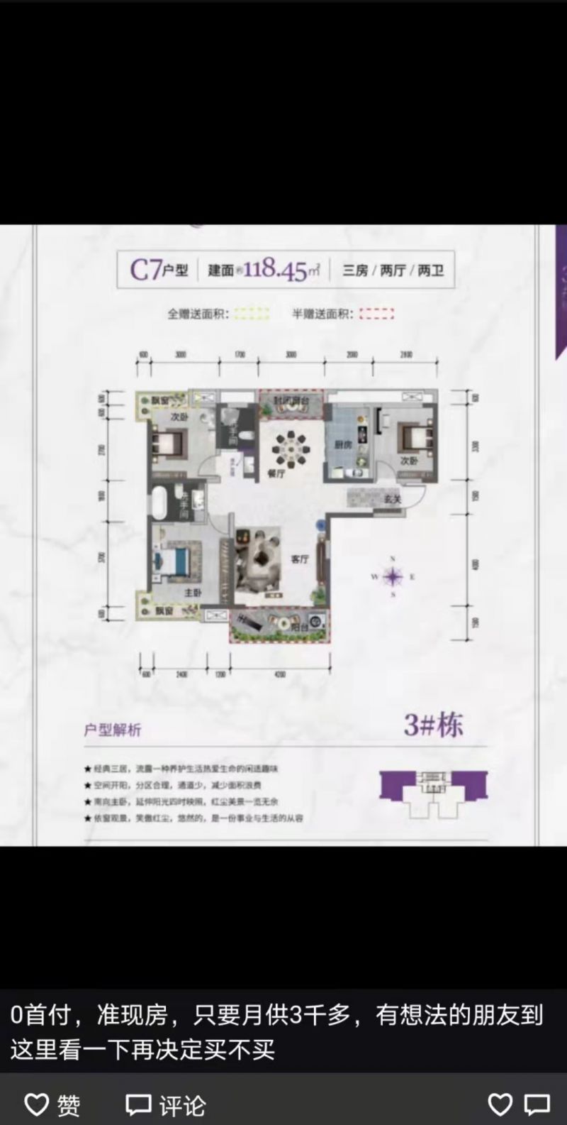 郴州、惠州楼市再现“零首付”“首付贷”！多城调低首付背后，专家：注意风险，不能“一放就炒”