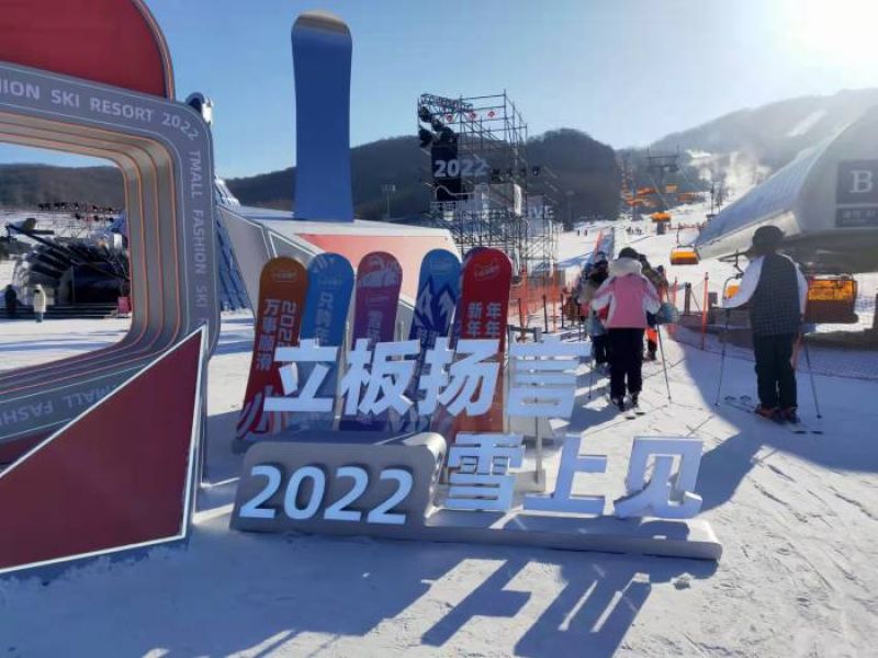冬奥催生“冰雪热”，房企搭上冬奥“顺风车”布局冰雪产业，冬奥小镇将如何发展？「聚焦冬奥小镇」