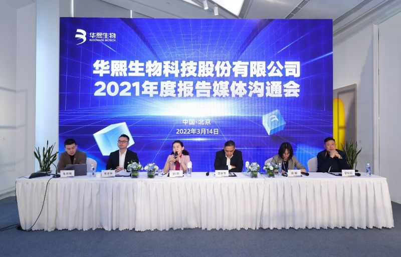 撕掉固有标签，坚持长期主义，华熙生物回应热点问题