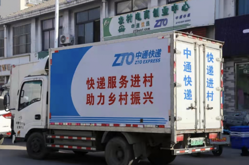 中通2021年净利近五十亿 快递行业竞争格局趋于稳定