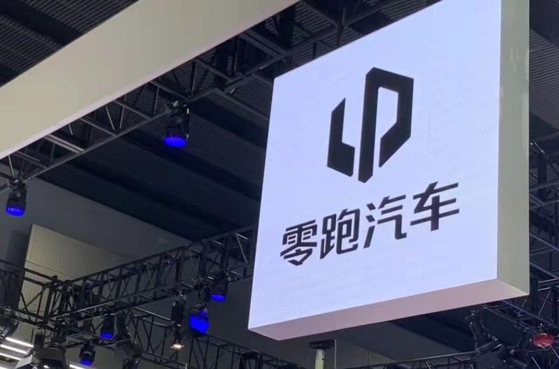 零跑汽车赴港上市， 计划2025年底前推出8款新车
