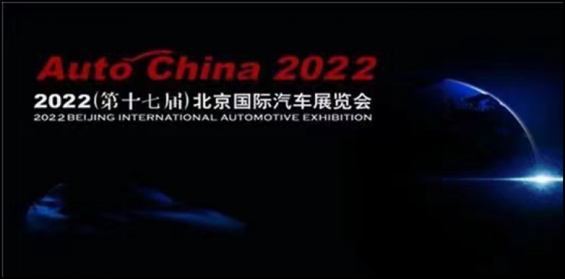 突发!2022届北京车展延期,或至6月举办 突发!2022届北京车展延期,或至6月举办