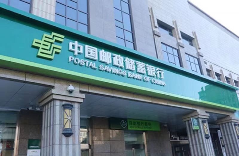 2021年邮储银行AUM年增超万亿元 个人银行业务收入占营收比重近七成