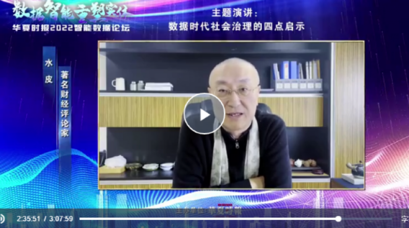 水皮:大数据时代的个人隐私边界问题值得重视 水皮:大数据时代的个人隐私边界问题值得重视
