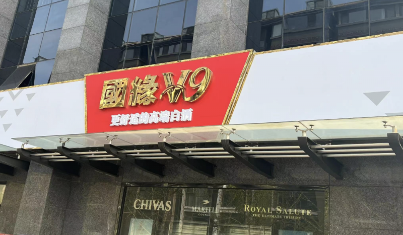 今世缘90亿激进扩产换了操盘手！新帅顾祥悦首个考题：一季度营收增速放缓