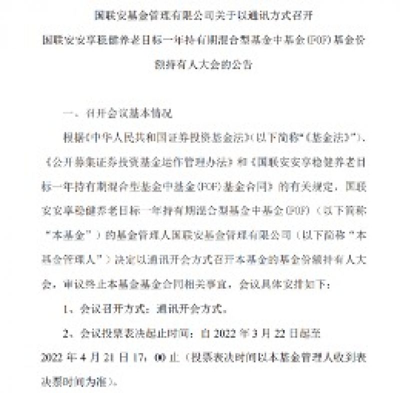 冰火两重天!一边是养老金市场火热,一边首只养老目标基金拟清盘 冰火两重天!一边是养老金市场火热,一边首只养老目标基金拟清盘