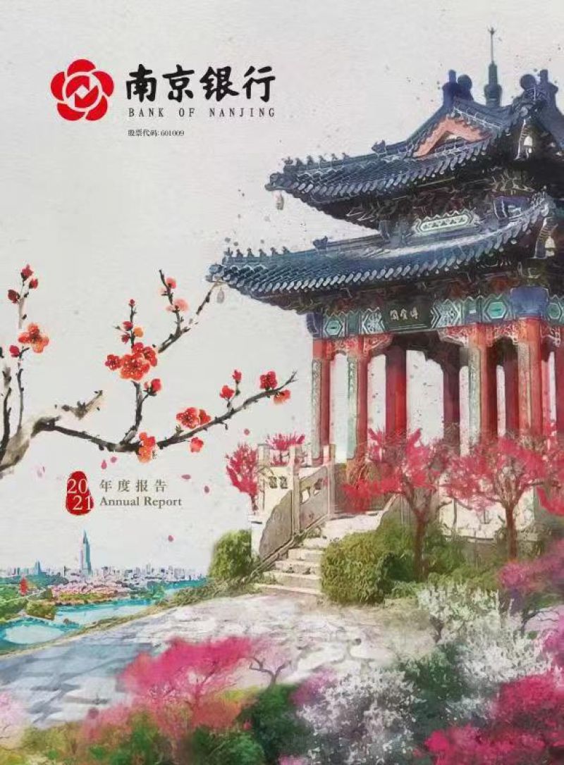 业绩与股价双创历史新高 南京银行多项指标跑步前进
