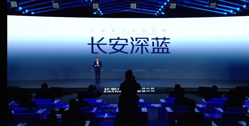中国品牌转型升级迈入关键节点,长安汽车800亿元发力新能源+智能 中国品牌转型升级迈入关键节点,长安汽车800亿元发力新能源+智能