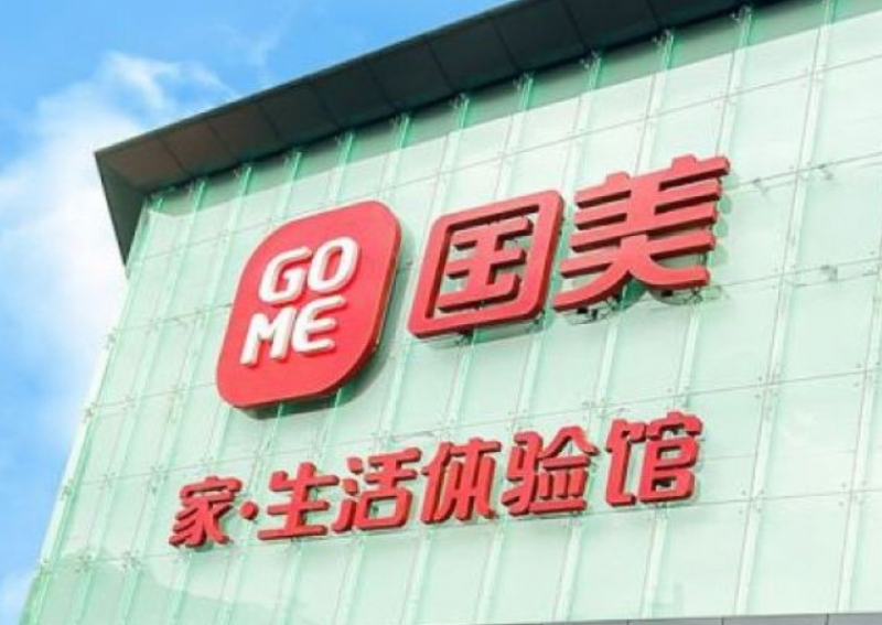 国美美的尚待济南“定风波”：家电渠道与厂商博弈升级