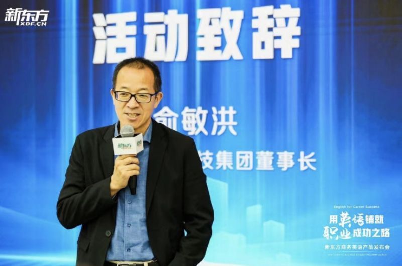 俞敏洪:先考虑活下去!新东方决定回归“老本行”