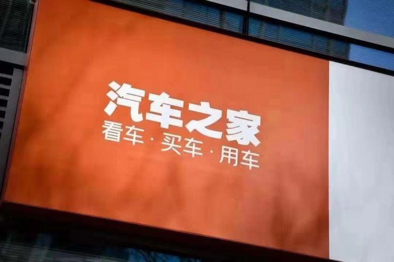 汽车之家新任CFO曾岩:坚持长期主义的“教练员” 汽车之家新任CFO曾岩:坚持长期主义的“教练员”