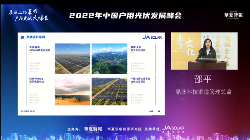 户用光伏渐成燎原之势,晶澳科技高效组件产品引市场热捧 户用光伏渐成燎原之势,晶澳科技高效组件产品引市场热捧