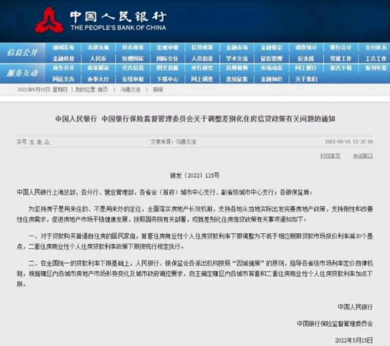 重磅!首套房贷利率刚刚下调!专家:还有进一步下调空间 重磅!首套房贷利率刚刚下调!专家:还有进一步下调空间
