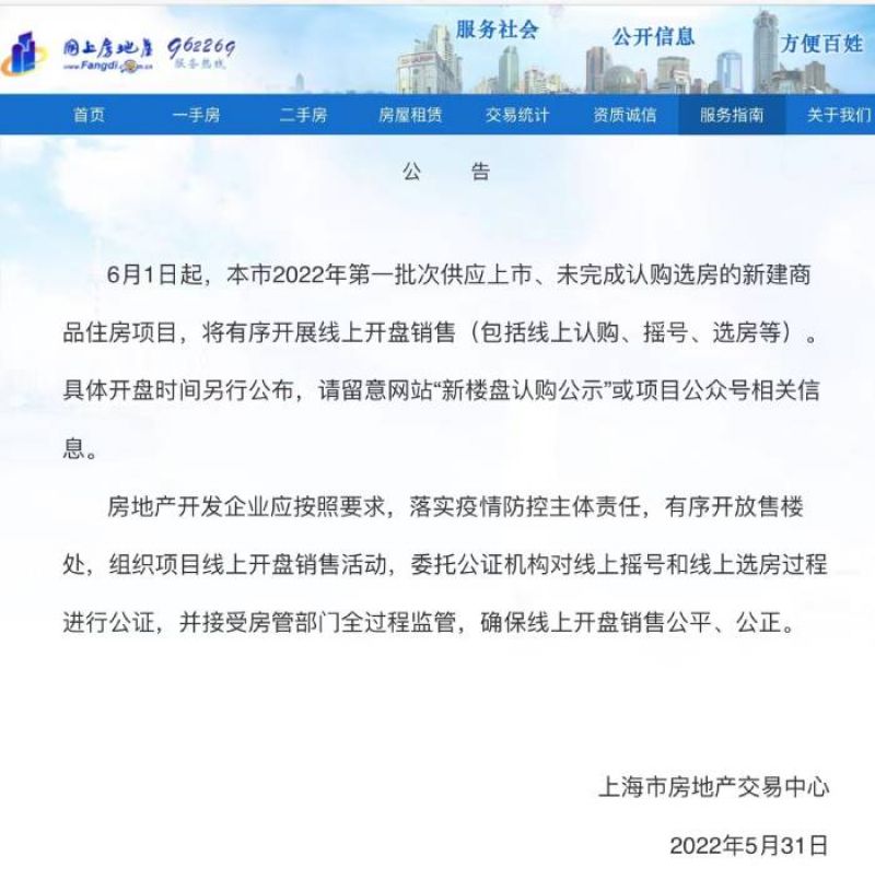 今日复工！ 上海楼市重振或迎来购房“绝佳窗口期”