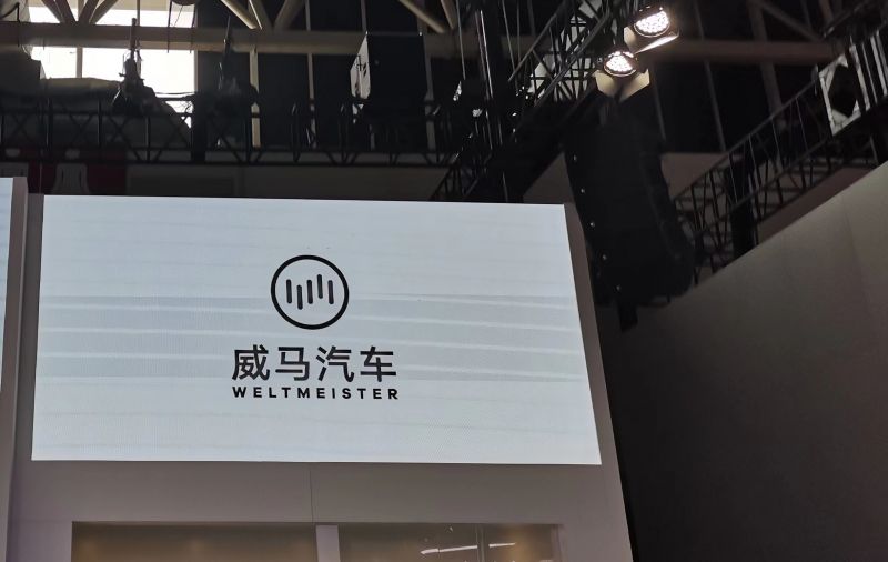 拟赴港IPO，威马汽车如何讲述“新故事”？