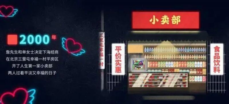 天堂超市酒吧老板的生意版图