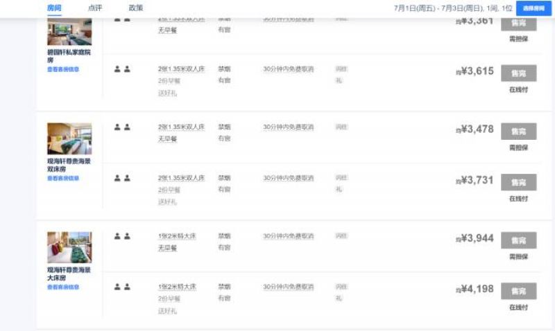 飞海南机票猛增，三亚酒店房价飞涨！疫情后“报复性”旅游促三亚热度短期重回2019年「聚焦文旅」