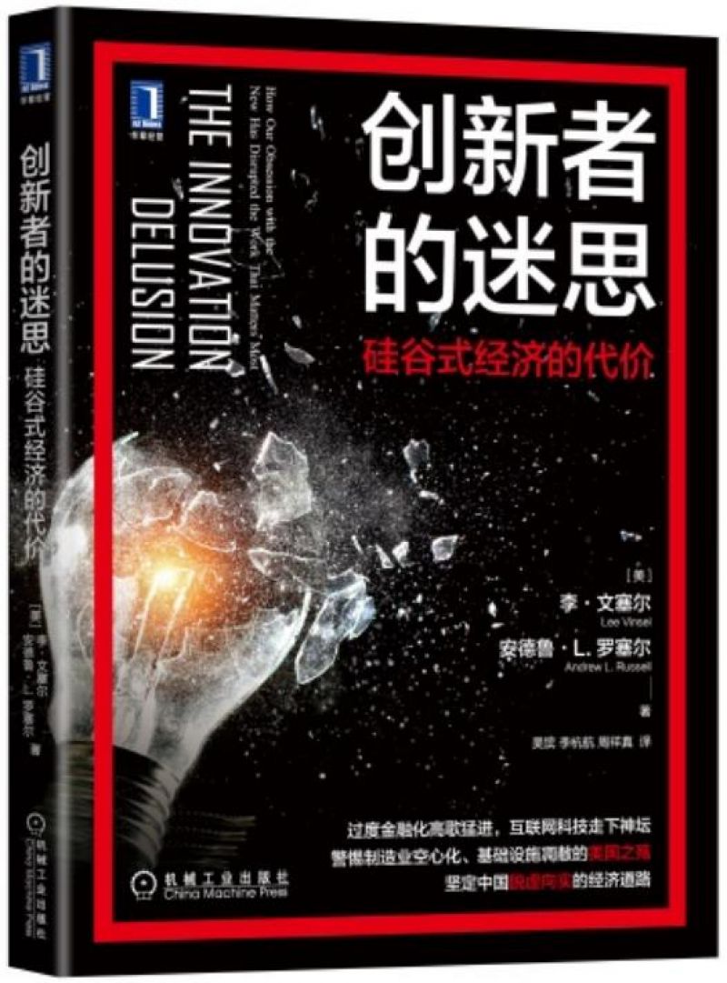 创新是一个复杂的体系 创新是一个复杂的体系