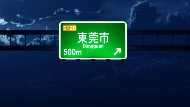 东莞限购大松绑！上半年一二手房成交同比腰斩，专家：深圳不“发动”，莞惠楼市起不来「一城一策」