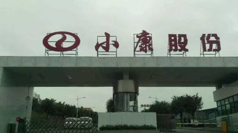 与华为联手之后又改名 ，小康转型新能源按下“加速键” | 快讯