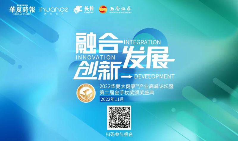 谁能举起华夏大健康金手杖? 百家企业激烈角逐十大奖项,在线投票今日开启! 谁能举起华夏大健康金手杖? 百家企业激烈角逐十大奖项,在线投票今日开启!