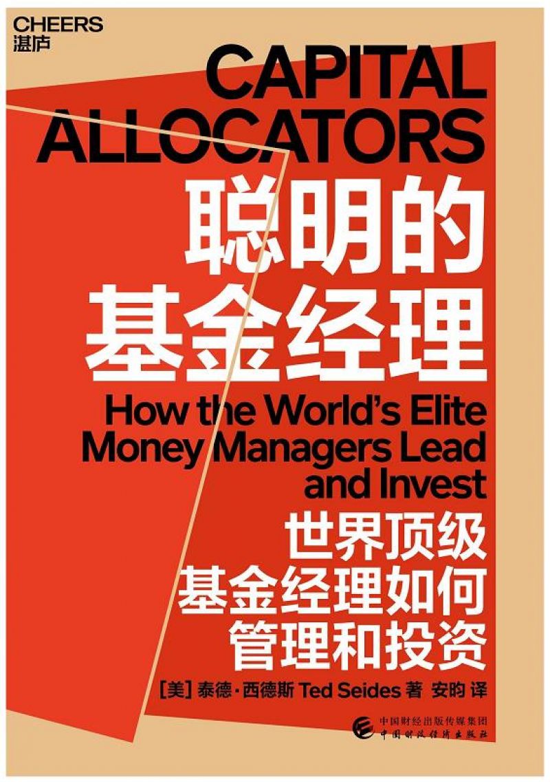世界顶级基金经理如何应对不确定的环境? 世界顶级基金经理如何应对不确定的环境?