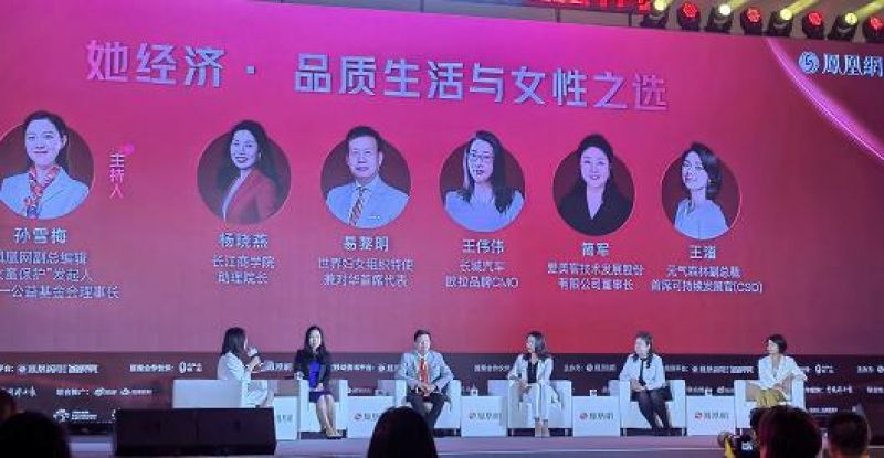 性别平等是社会之事 “她经济”崛起中的“她力量” 性别平等是社会之事 “她经济”崛起中的“她力量”