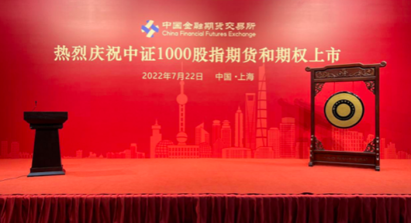 全天成交超500亿!中证1000期指首日微跌0.9%,资金疯狂抢购ETF 全天成交超500亿!中证1000期指首日微跌0.9%,资金疯狂抢购ETF