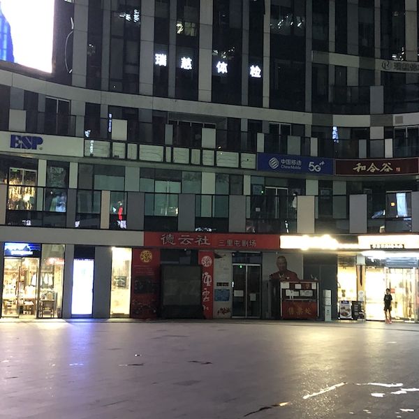 直击疫情后的北京三里屯:共享单车又回来了! 直击疫情后的北京三里屯:共享单车又回来了!