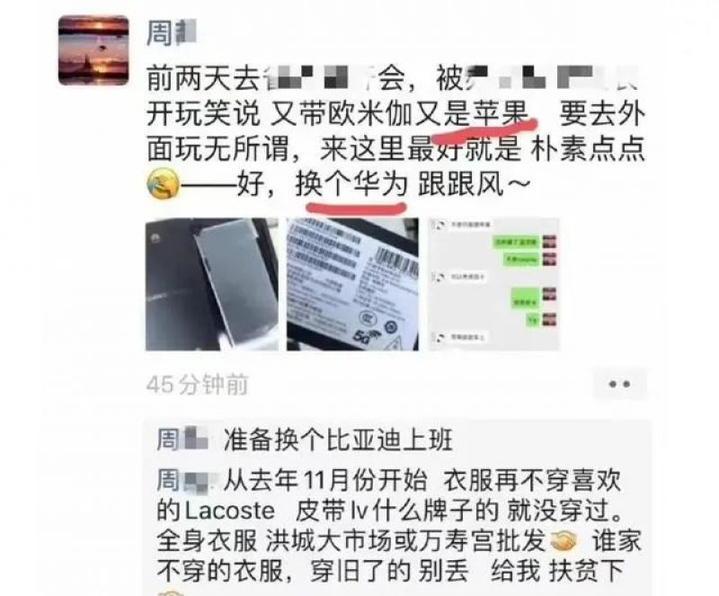 “纯属自己吹牛”,周劼回应炫富:父亲并非副局长 “纯属自己吹牛”,周劼回应炫富:父亲并非副局长