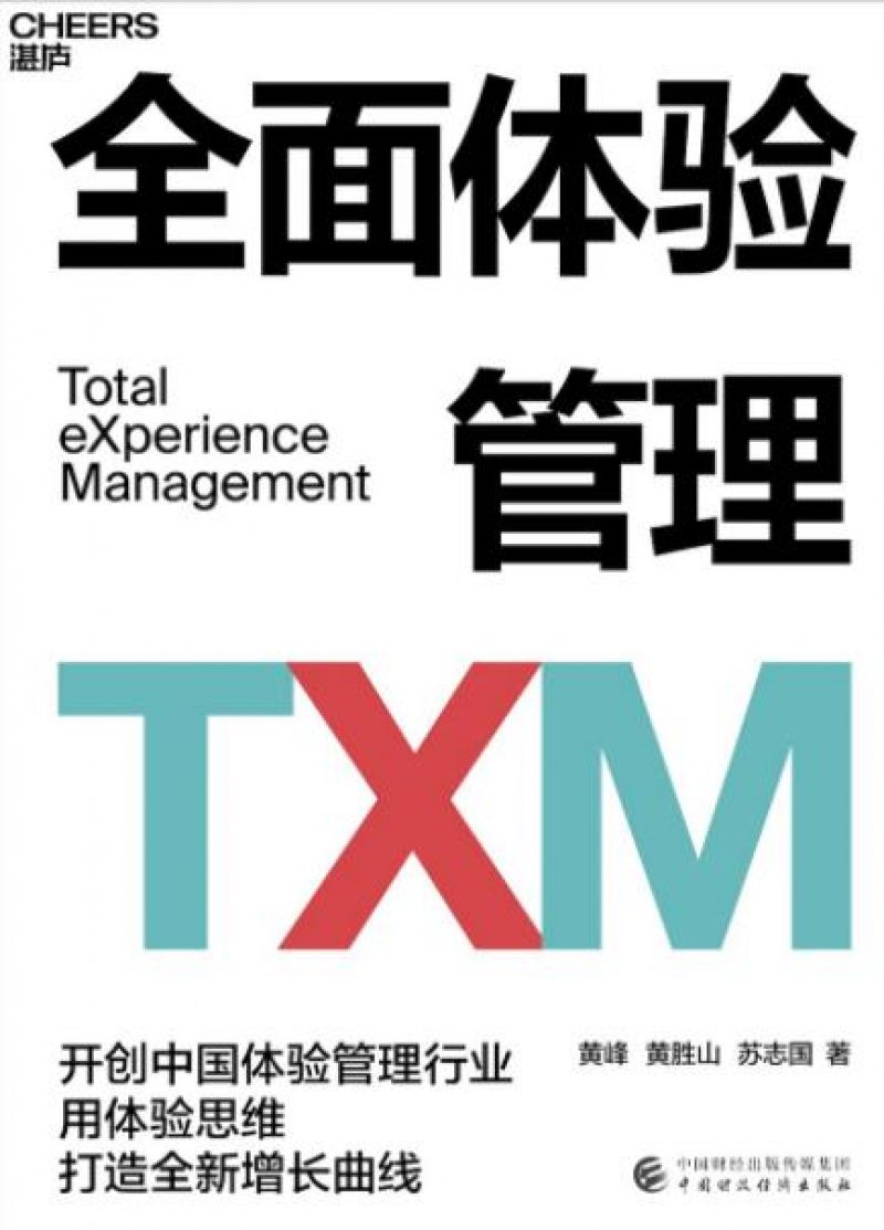 苹果都在实践的增长方法,品牌为什么需要全面体验管理? 苹果都在实践的增长方法,品牌为什么需要全面体验管理?
