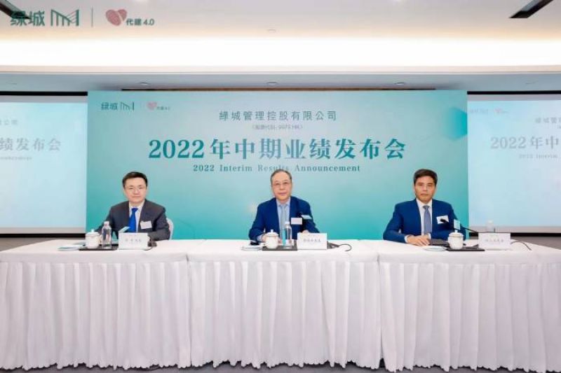 绿城管理半年报：政府代建扩容，参与不良项目纾困，郭佳峰：现房销售短期内无法落地