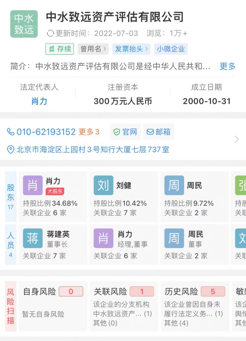 突发!评估机构中水致远遭立案调查,40余家公司IPO被中止|快讯 突发!评估机构中水致远遭立案调查,40余家公司IPO被中止|快讯