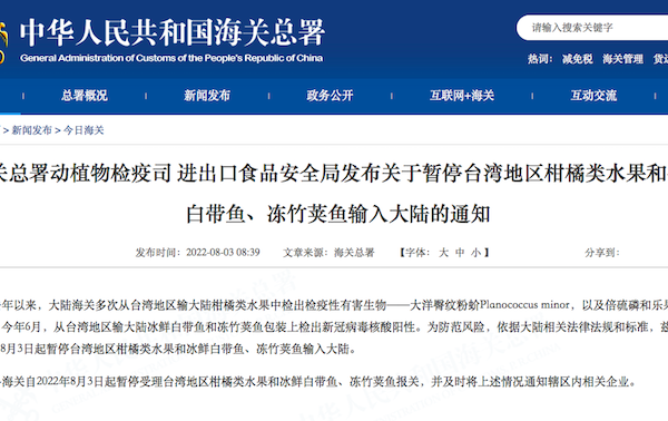 上半年两岸贸易额达1600亿美元,暂停对台部分产品进出口后,对台影响几何? 上半年两岸贸易额达1600亿美元,暂停对台部分产品进出口后,对台影响几何?