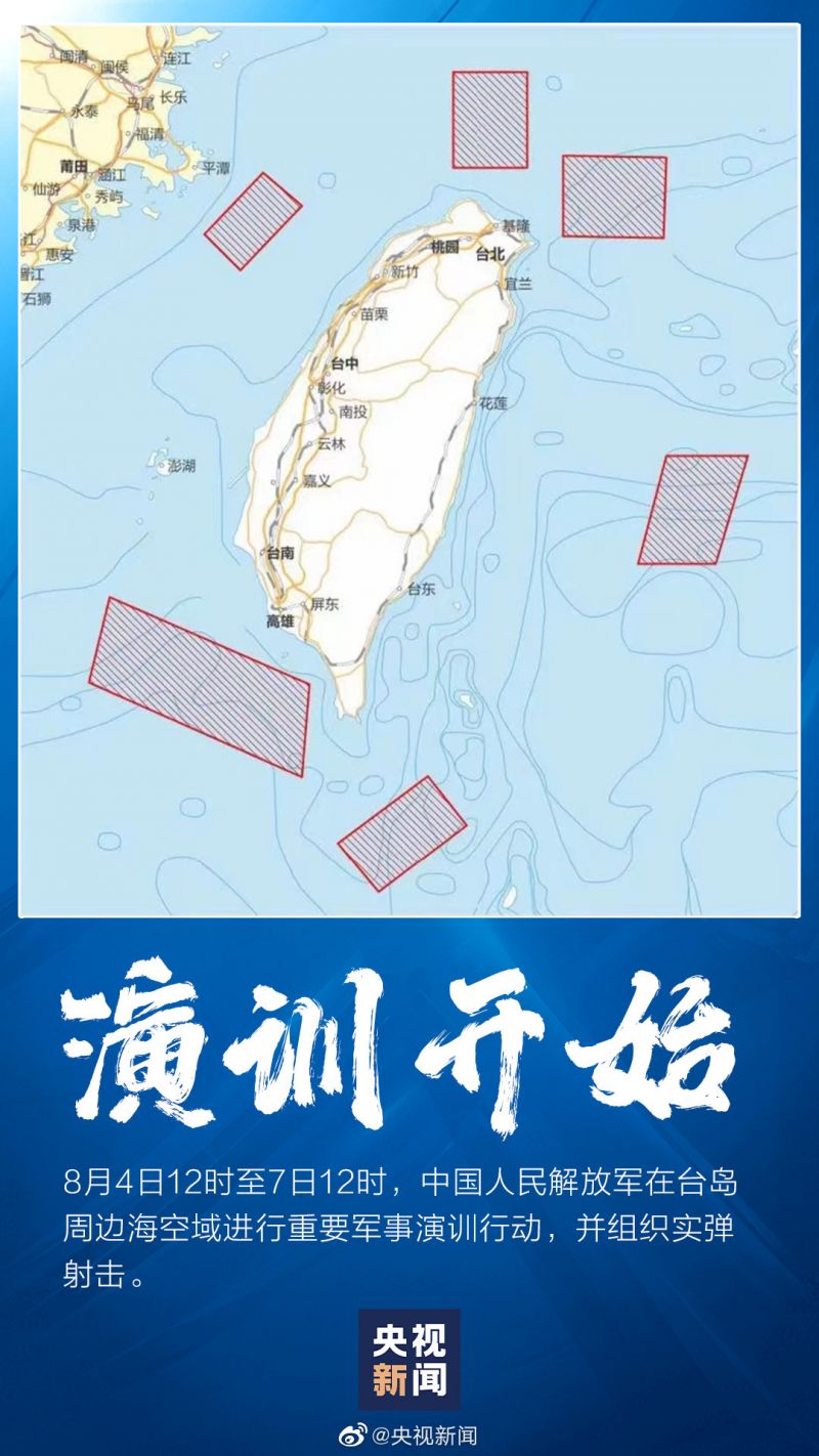 刚刚！解放军重要军事演训开始