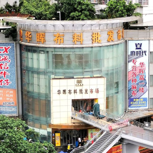 “行情太差了!”记者直击深圳最大轻纺集散地:旺季不旺,订单都去哪儿了? “行情太差了!”记者直击深圳最大轻纺集散地:旺季不旺,订单都去哪儿了?