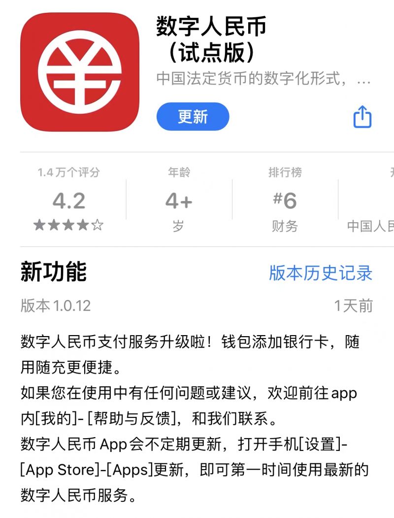 自动充钱至钱包,数字人民币APP升级上新“随用随充”功能|快讯 自动充钱至钱包,数字人民币APP升级上新“随用随充”功能|快讯