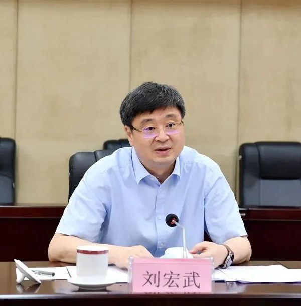 刘宏武，被提起公诉！