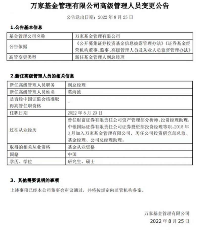 抢人利器!公募上演“绩而优则仕”,多名基金经理升职高管层 抢人利器!公募上演“绩而优则仕”,多名基金经理升职高管层