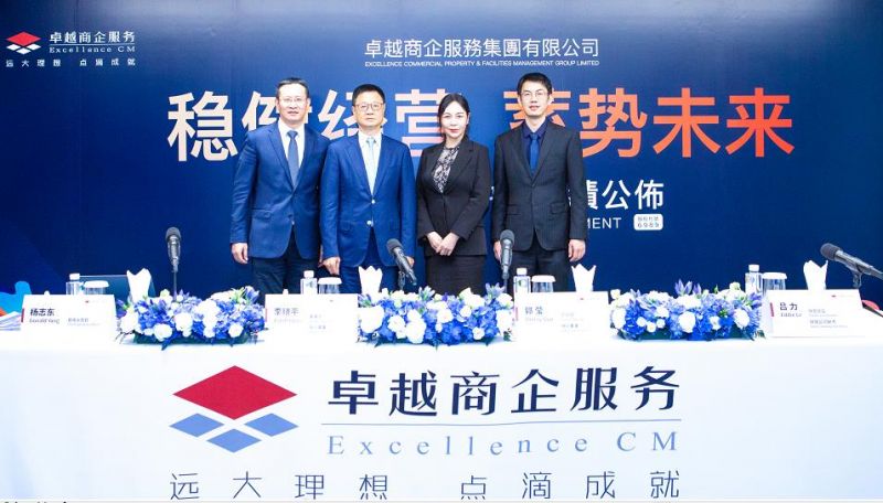 上半年增值服务收入同增33% 卓越商企服务再造“护城河”