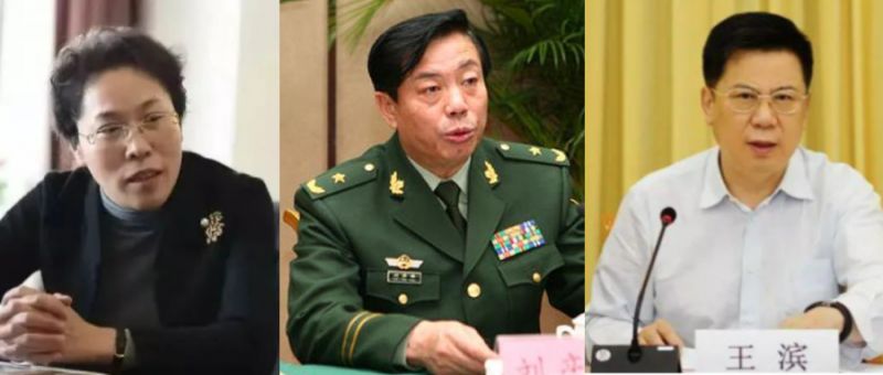 连打三虎！郝春荣、刘彦平、王滨被“双开”