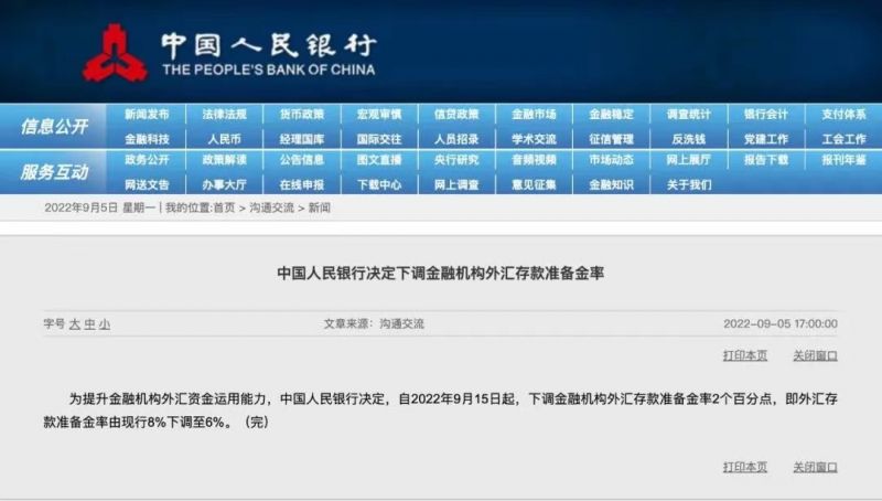 重磅!央行宣布降准 重磅!央行宣布降准