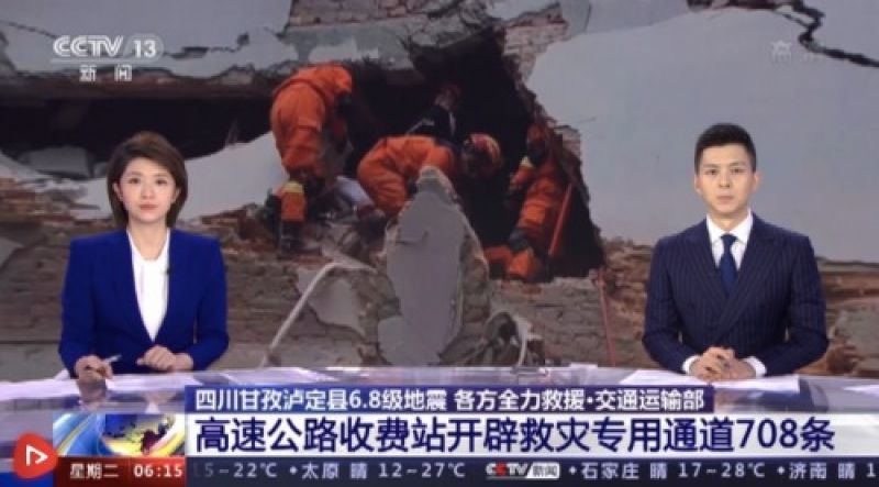 泸定地震已致66人遇难，四川多地上市公司有无受影响？